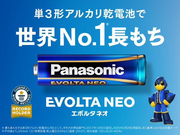 Amazon | パナソニック エボルタNEO 単3形アルカリ乾電池 8本パック