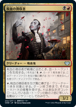 今週のCool Deck：吸血鬼が去り……ラクドスの新スタイル（パイオニア