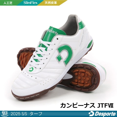 デスポルチシューズ ＜ 【DRIBLE-SPORTS online shop】 サッカー