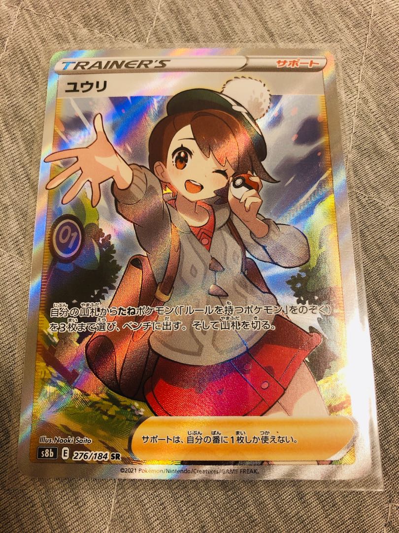 ポケモンカード ユウリ SR 1枚の通販 はちショップ（305145494） | magi