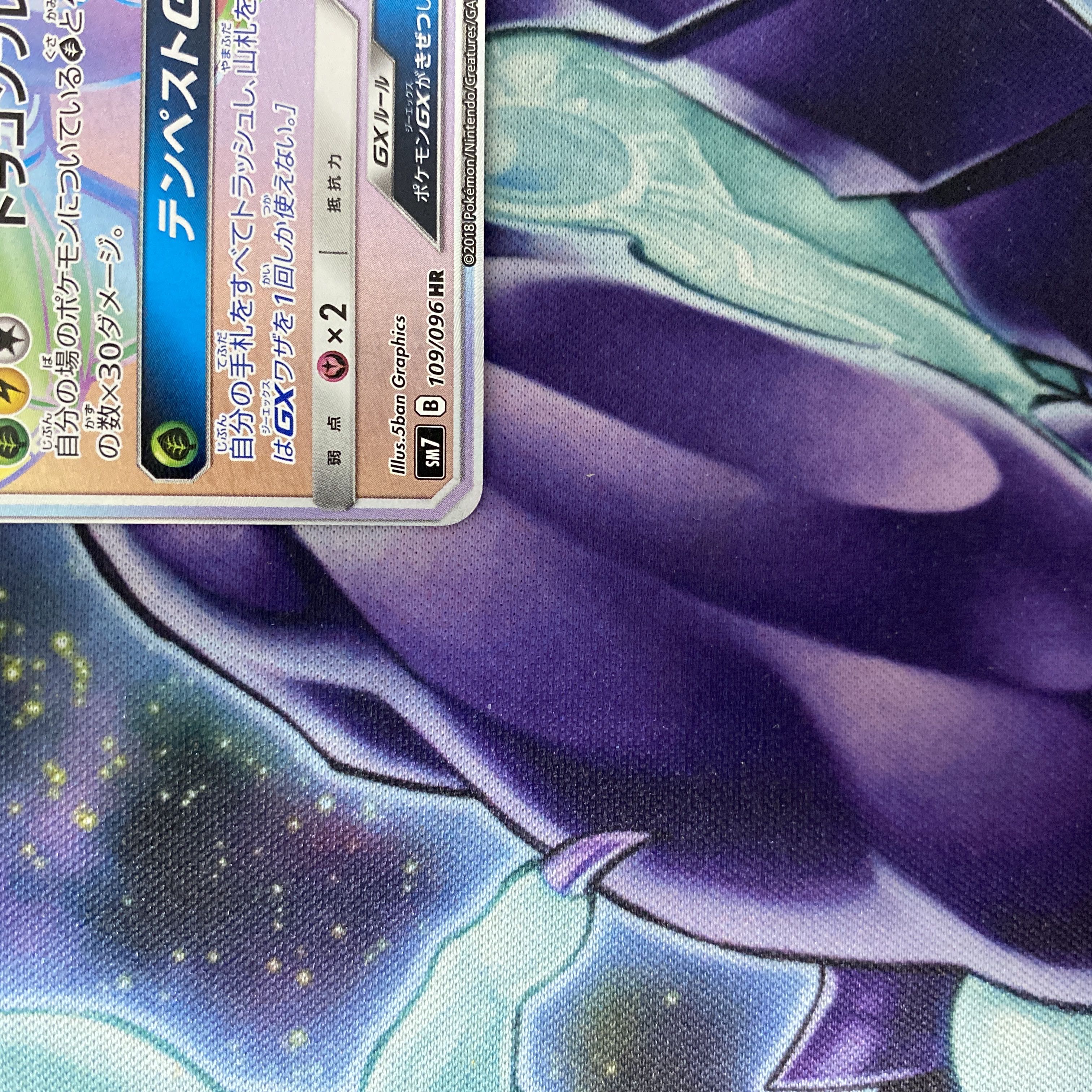 ポケモンカード レックウザGX HR 1枚の通販 TT shop（163306325） | magi