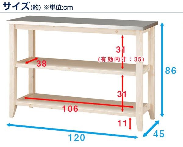 ニトリ（NITORI） [幅120cm]ワークテーブル(シナモ12045WH ステン