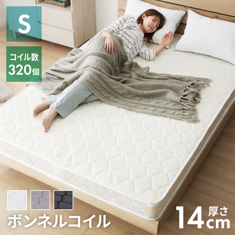 ボンネルコイル マットレス キング 厚さ14cm 圧縮梱包 ホワイト 通気性