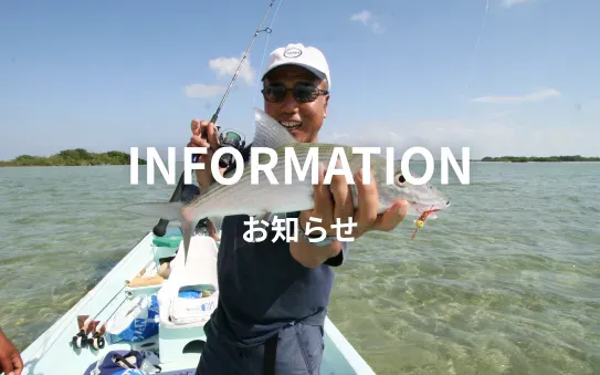 FISHERMAN | OFFICIAL SITE