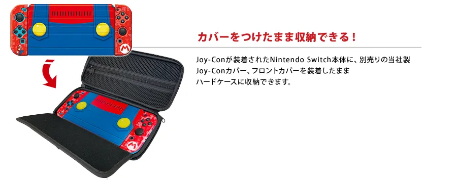 スーパーマリオ ハードケースCOLLECTION for Nintendo Switch