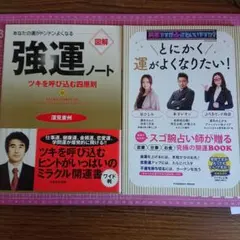 2026年最新】深見東州 本の人気アイテム - メルカリ
