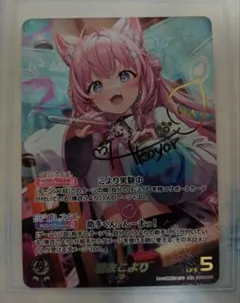 2026年最新】博衣こより SEC ホロカの人気アイテム - メルカリ