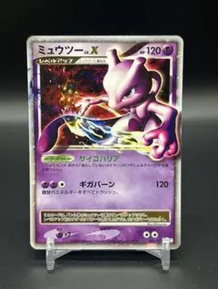 2026年最新】ポケモンカードゲーム コレクションパック ミュウツー LV