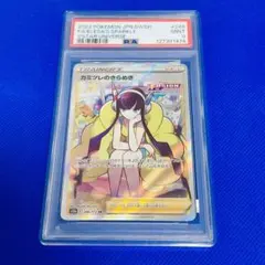 2026年最新】カミツレのきらめき sr psa9の人気アイテム - メルカリ