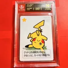 2026年最新】bgs10 ブラックラベル ポケモンの人気アイテム - メルカリ
