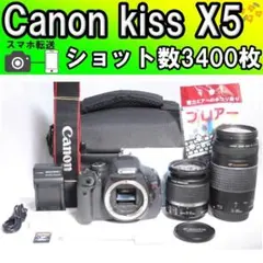 2026年最新】EOS Kiss X5 ダブルズームキットの人気アイテム - メルカリ