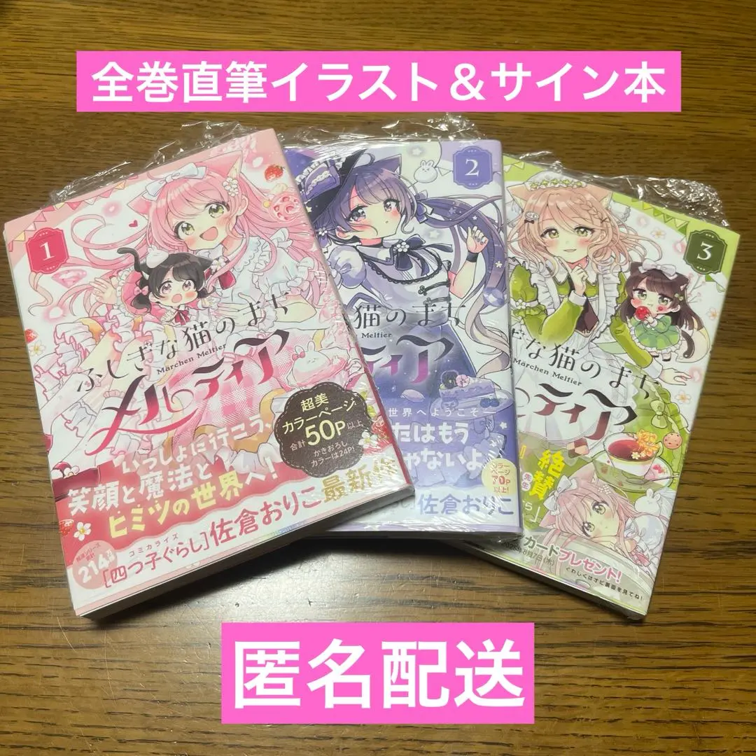 2026年最新】ふしぎな猫のまちメルティアの人気アイテム - メルカリ