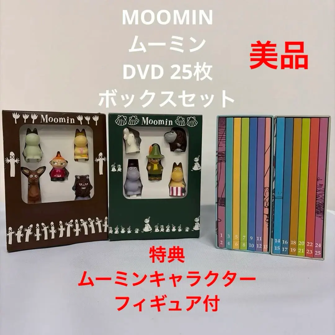 2026年最新】楽しいムーミン一家 dvd boxの人気アイテム - メルカリ
