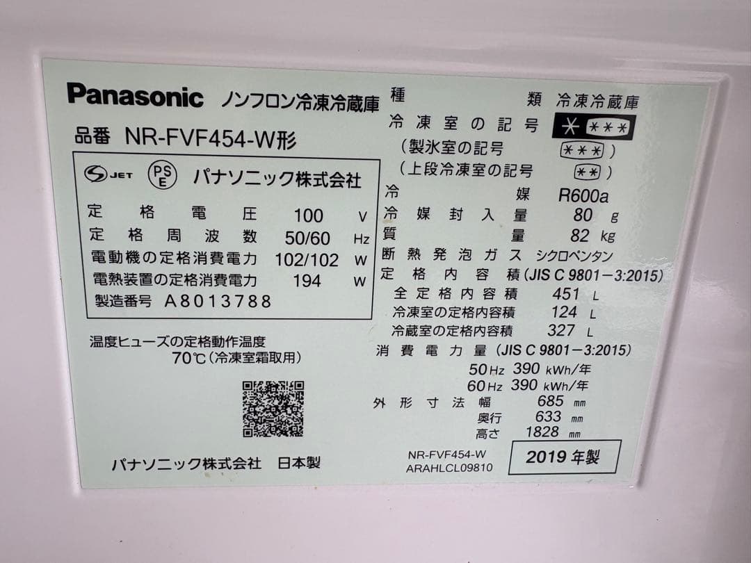 Panasonic ノンフロン冷凍冷蔵庫 概要 パナソニックノンフロン冷凍冷蔵庫 NR-C37HC | 冷蔵庫 | Panasonic