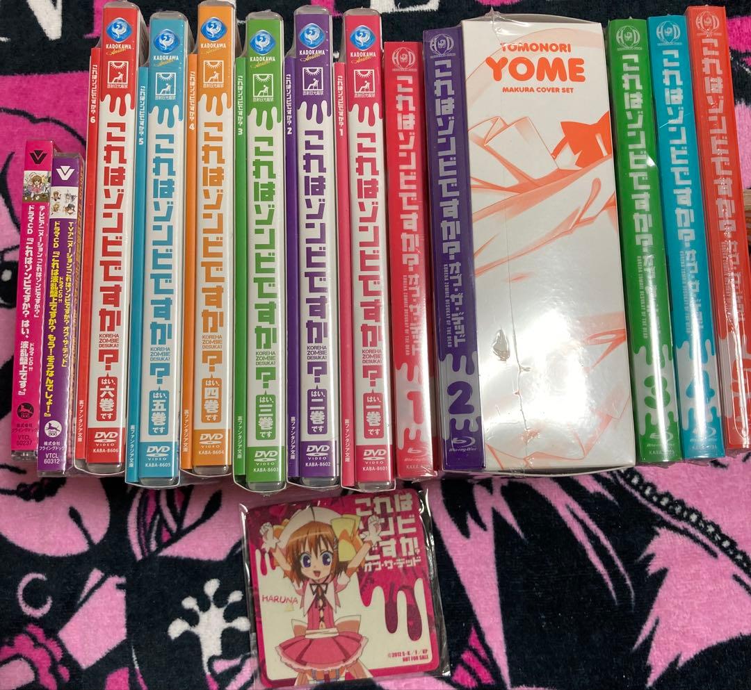 これはゾンビですか？DVD豪華版全巻　オブ・ザ・デッド　Blu-ray全巻 これはゾンビですか DVD豪華版1-6全巻 これはゾンビですか オブ・ザ