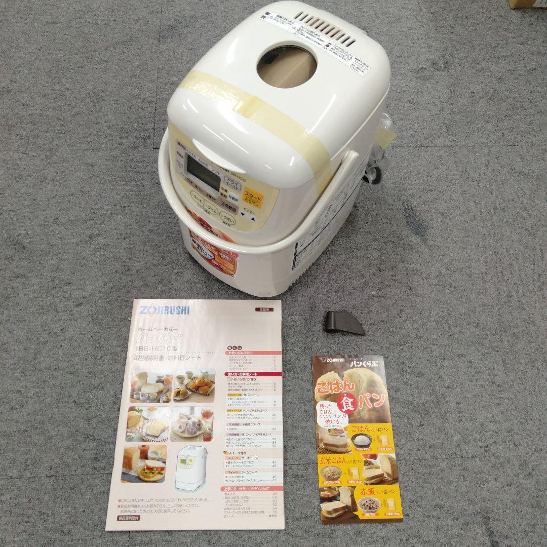 ZOJIRUSHI ホームベーカリー ホワイト BB-HC10-WB Amazon | ZOJIRUSHI 【米粉でパンが焼ける】 ホームベーカリー