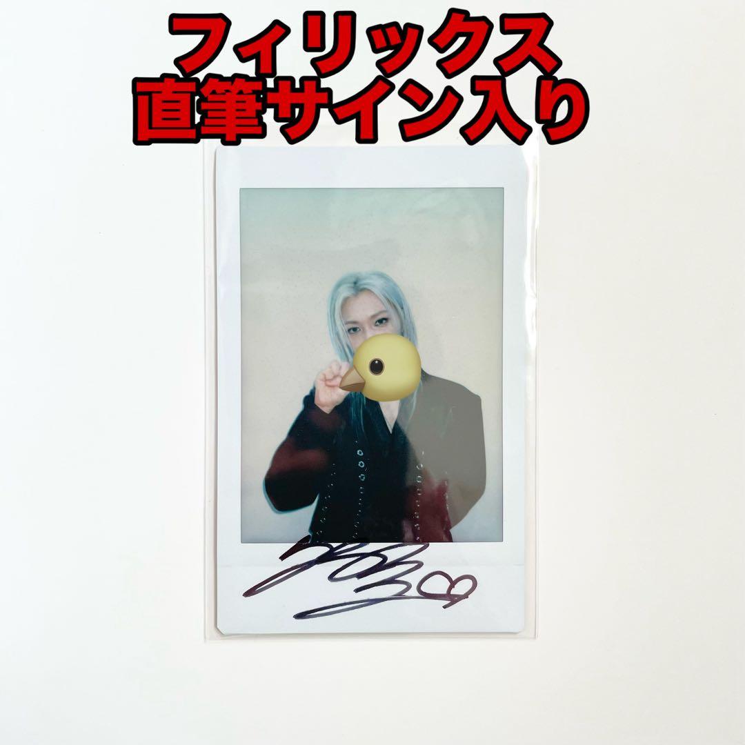 〖straykids ATE〗フィリックス サイン入りチェキ StrayKids のサイン入りチェキ届いた🫶🏻💕 みんなも109でお買い物して