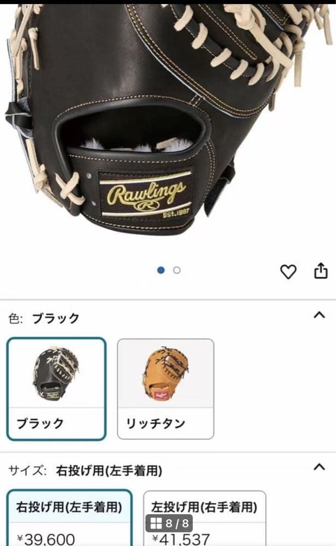 ローリングス(Rawlings) 野球用 グラブ グローブ 硬式 大人用 Amazon | ローリングス(Rawlings) 野球用 大人用 グラブ グローブ 硬式