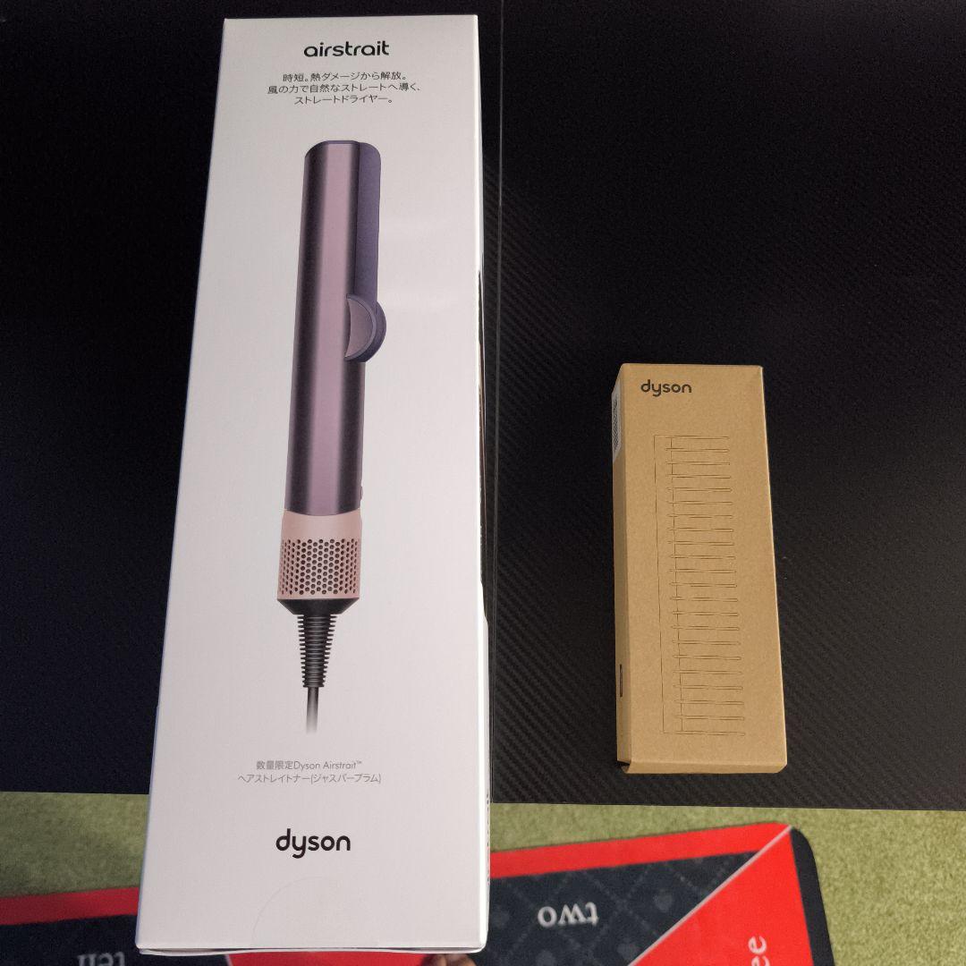 Dyson airstrait パープル Dyson Airstrait™ストレイトナー ジャスパープラム (HT01 JPPL