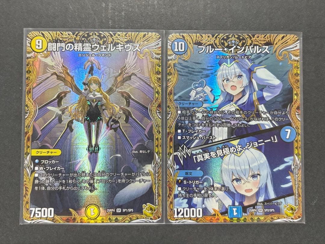 デュエルマスターズ　闘門の精霊ウェルキウス　ブルーインパルス 金トレジャー ホビーステーションシングル通販店 / 闘門の精霊ウェルキウス(金