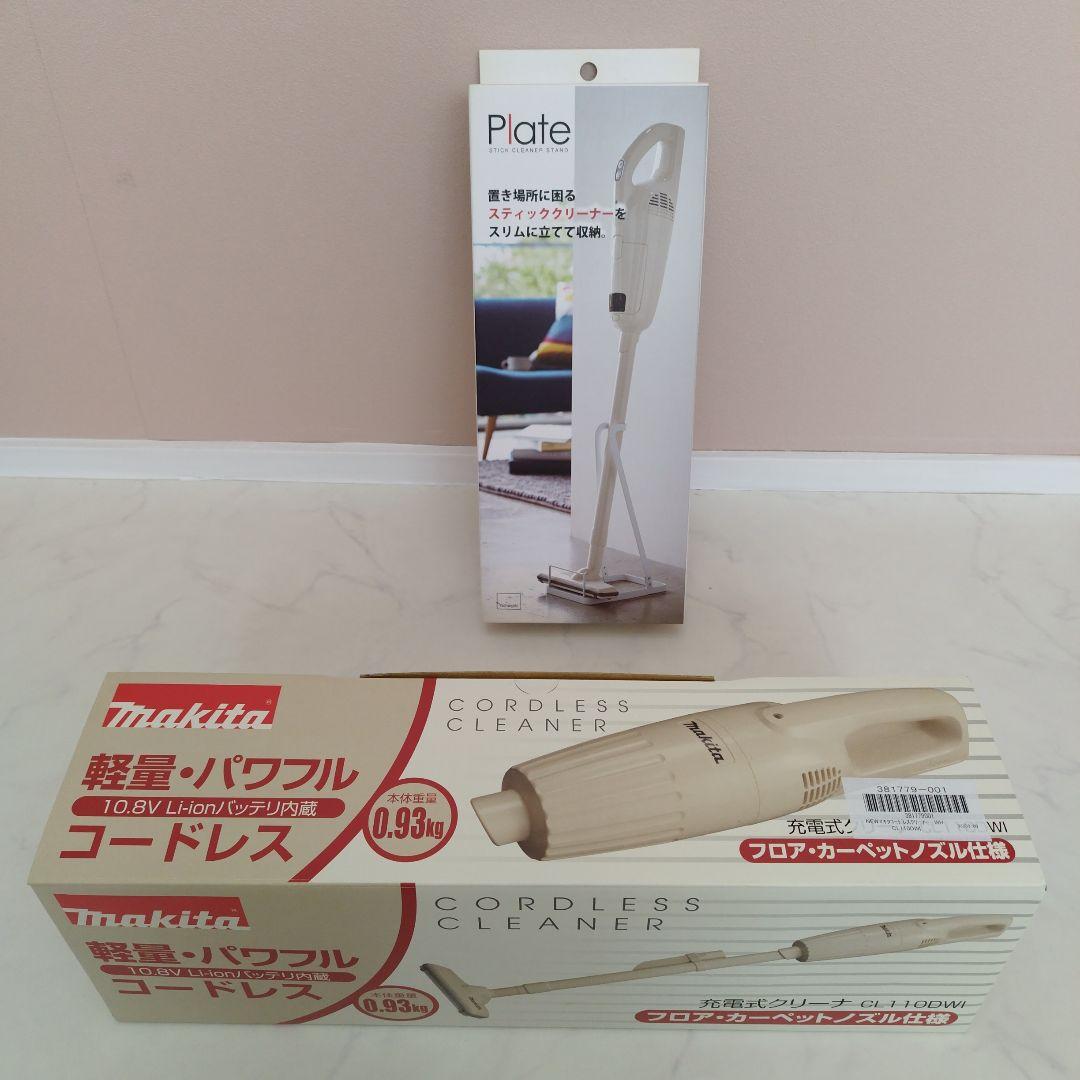 【mさん専用】makita マキタ 充電式クリーナー アイボリー　スタンドおまけ 楽天市場】「 安心の一年間保証」 マキタ 掃除機 スタンド コードレス