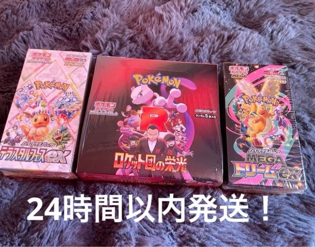 テラスタルフェスex megaドリームex ロケット団の栄光 シュリンク付き ポケモンカードゲーム テラスタルフェスex シュリンク付き BOX