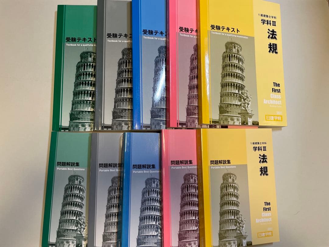 2022日建学院 テキスト　問題解説集 2級建築施工管理技士 一次対策問題解説集 令和5年度版 | 日建学院教材