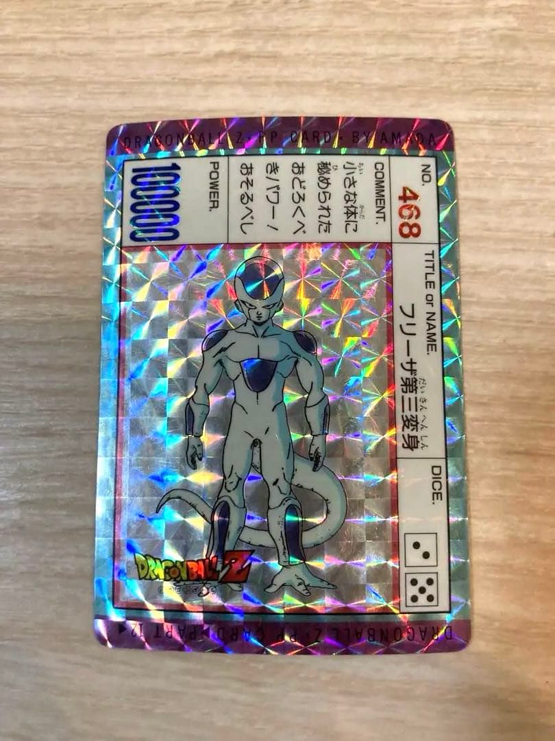 ドラゴンボール　カードダス　フリーザ ドラゴンボール カードダス フリーザ 320 - メルカリ