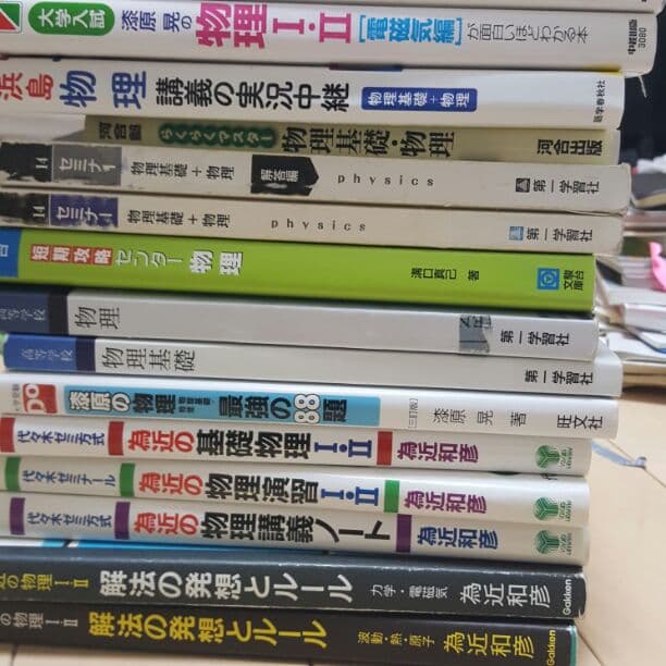 物理 参考書 秘伝の物理 大学入試で点が取れる授業動画付き 物理のインプット講義