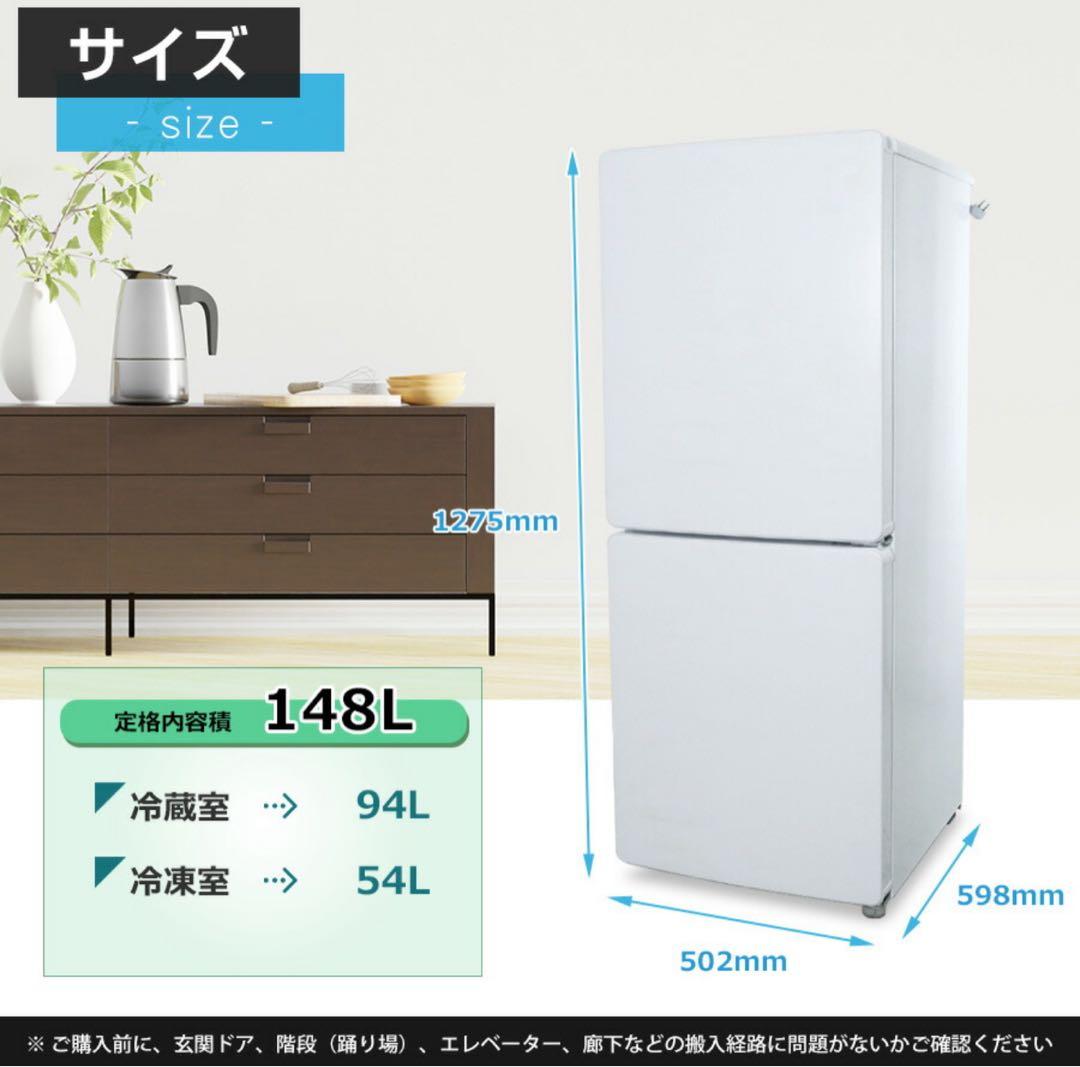 2023年製 ハイアール ノンフロン冷凍冷蔵庫 JR-NF148DK ハイアール(Haier) アウトレット家電 JR-NF148DK W 冷凍冷蔵庫 148L