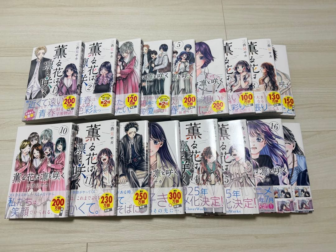 薫る花は凛と咲く 1-17巻セット 薫る花は凛と咲く コミック 1-17巻セット (講談社) |本 | 通販 | Amazon