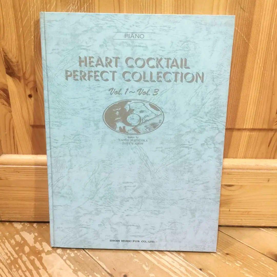 レア！！ピアノ ハートカクテル パーフェクトコレクション vol.1～3 楽譜 ピアノ楽譜】三日月 / 絢香（弾き語り / 中級）