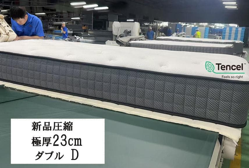 ダブル マットレス 23cm コイルマットレス ベッドマットレス 硬め 腰痛体圧 タンスのゲン マットレス ダブル 厚さ22cm ポケットコイルマットレス 3