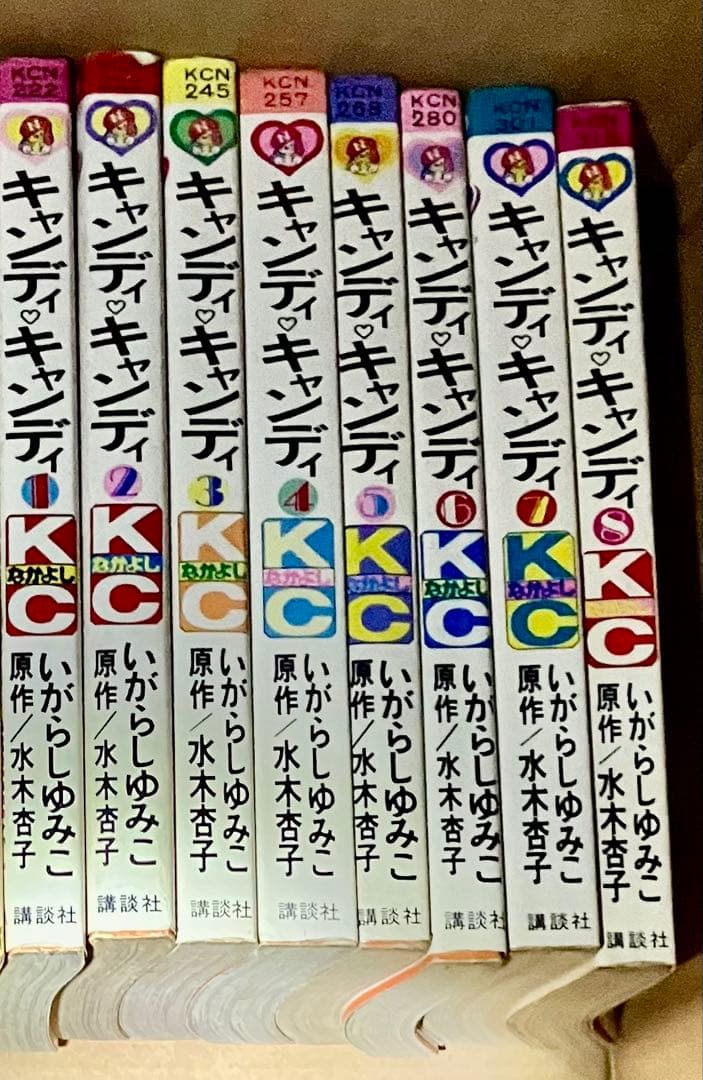 キャンディキャンディ1〜8巻★いがらしゆみこ★5〜8巻初版本★レアな おまけ付き キャンディ・キャンディ 8巻 初版 初期の黒タイトル背表紙