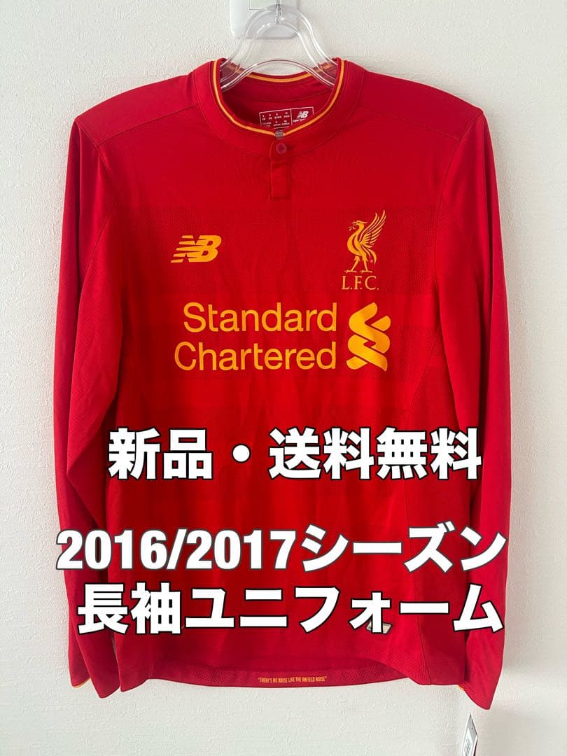☆新品☆送料無料☆new balance(ニューバランス)リバプールユニフォーム New Balance（ニューバランス） ジュニア リバプール 15-16 ホーム