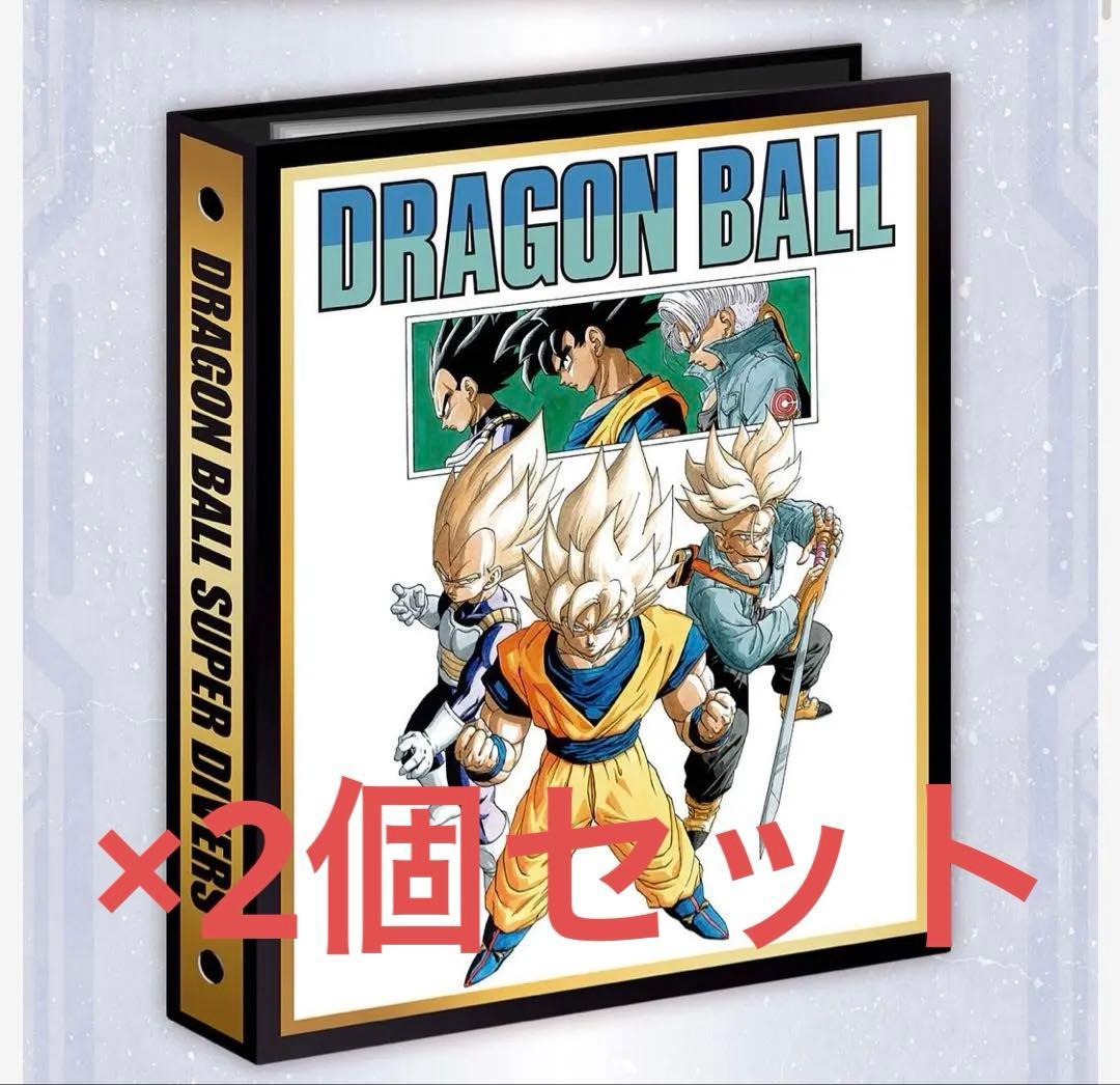 激安！ドラゴンボールスーパーダイバーズ　9ポケットバインダーセット　40周年 ドラゴンボールスーパーダイバーズ 9ポケットバインダーセット - メルカリ