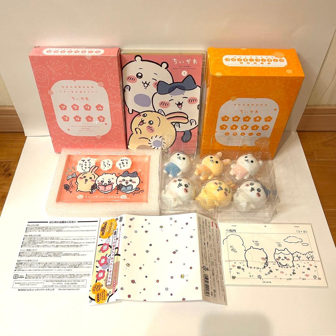 【美品】ちいかわ 豪華版 1 初回生産限定 フロッキーフィギュア6体セット付き ちいかわ 豪華版 1（初回生産限定）フロッキーフィギュア6体セット付き
