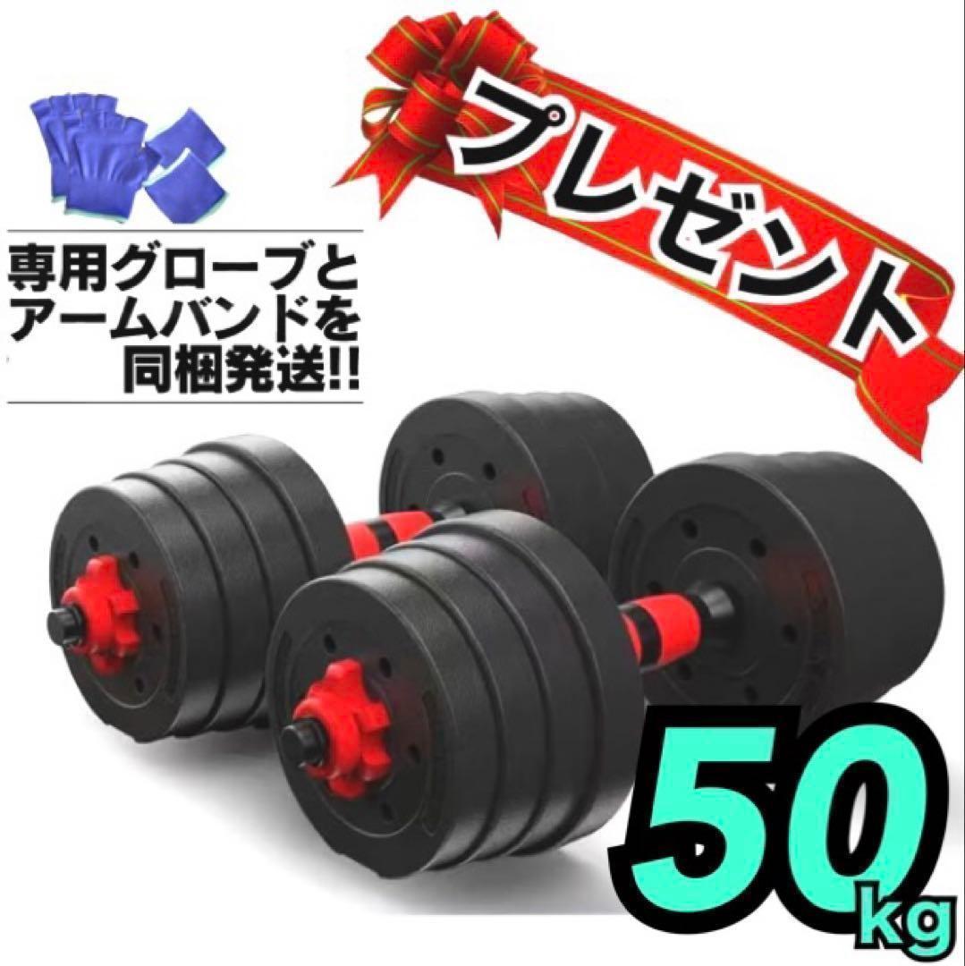 【計50kg】バーベルにもなるダンベル｜25kg×2個セット 可変式プレートA5 Amazon | ダンベル ラバータイプ (50kgセット) 可変式 ダンベル 25kg 2