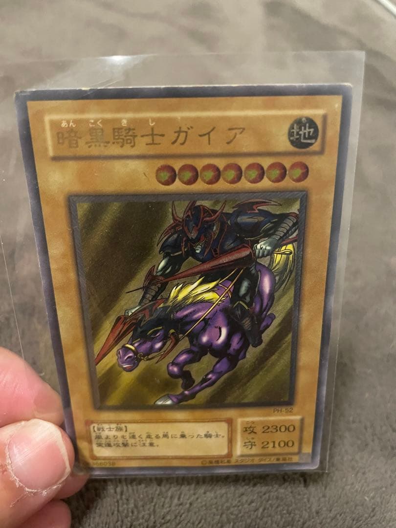 暗黒騎士ガイア レリーフ PSA10】暗黒騎士ガイア【レリーフ】{PH-52} アルティメットレア PH-52