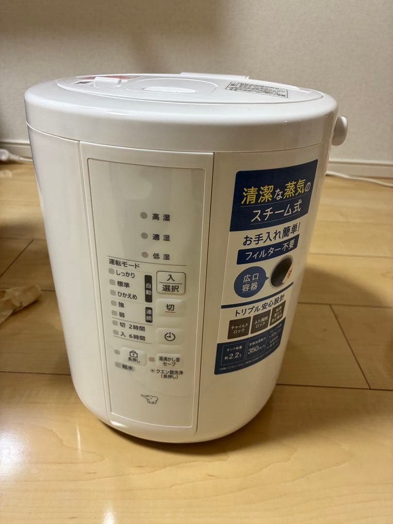 2/1限定値下げ　象印EE-RU35-WA 2025年製　加湿器 楽天市場】【2025 年間ベストショップ受賞】象印 スチーム加湿器 2.2L