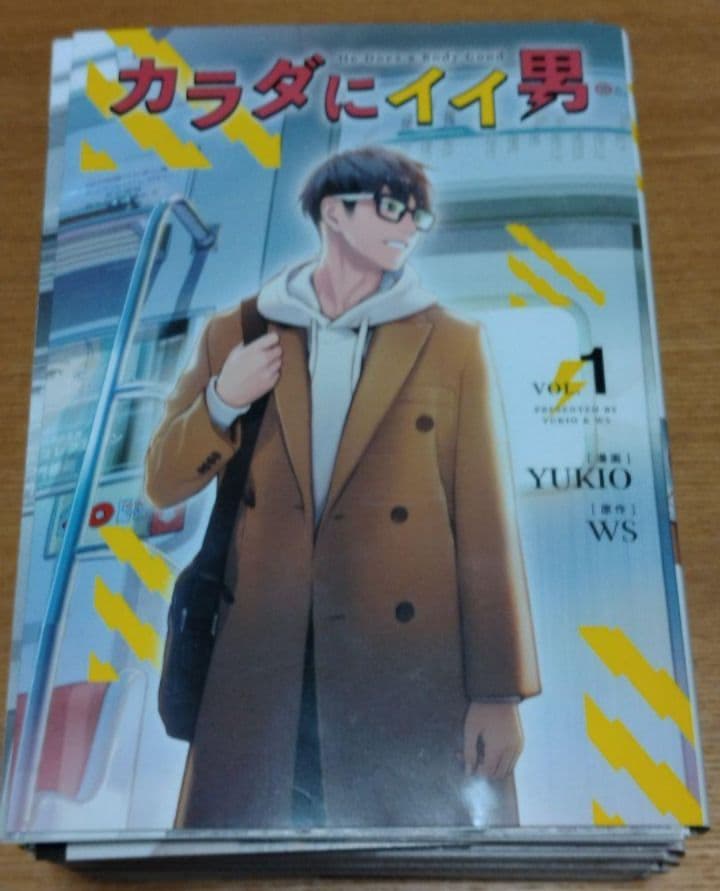 【裁断済】神隠しの楽園ほか