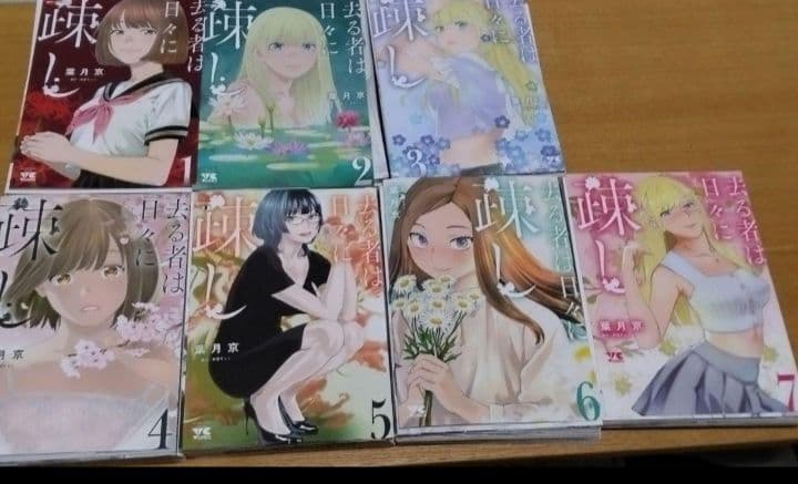 【裁断済】神隠しの楽園ほか