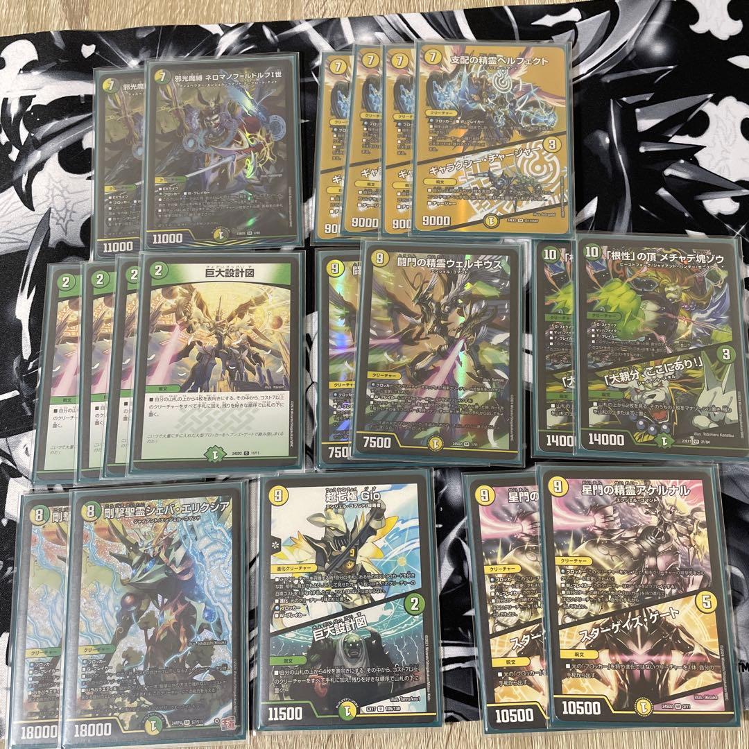 アルファディオス　デッキ デュエルマスターズ 精霊王アルファディオス銀河 デッキレシピ詳細