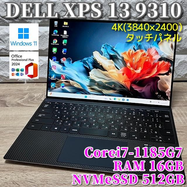 プレミアムモバイルXPS！i7/512G/16G/4K/タッチパネル/DELL DELL - プレミアムモバイルXPS！i7/512G/16G/4K/タッチパネル/DELLの