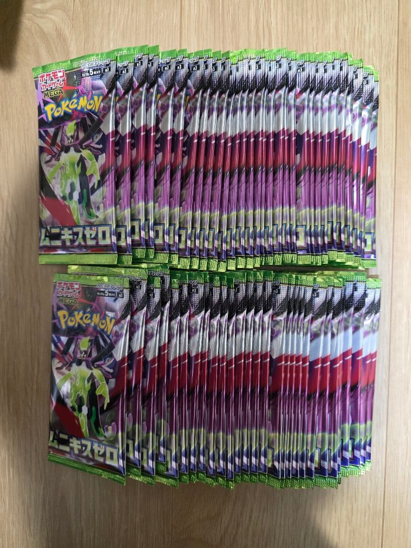 ポケモンカードゲーム　ムニキスゼロ　60パック 楽天市場】ポケモンカードゲーム MEGA 拡張パック ムニキスゼロ 【BOX