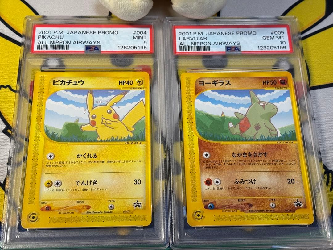 PSA9,10 ポケモンカードe ピカチュウ ヨーギラス 128205195/ PSA9,10 ポケモンカードe ピカチュウ ヨーギラス 128205195/ - メルカリ