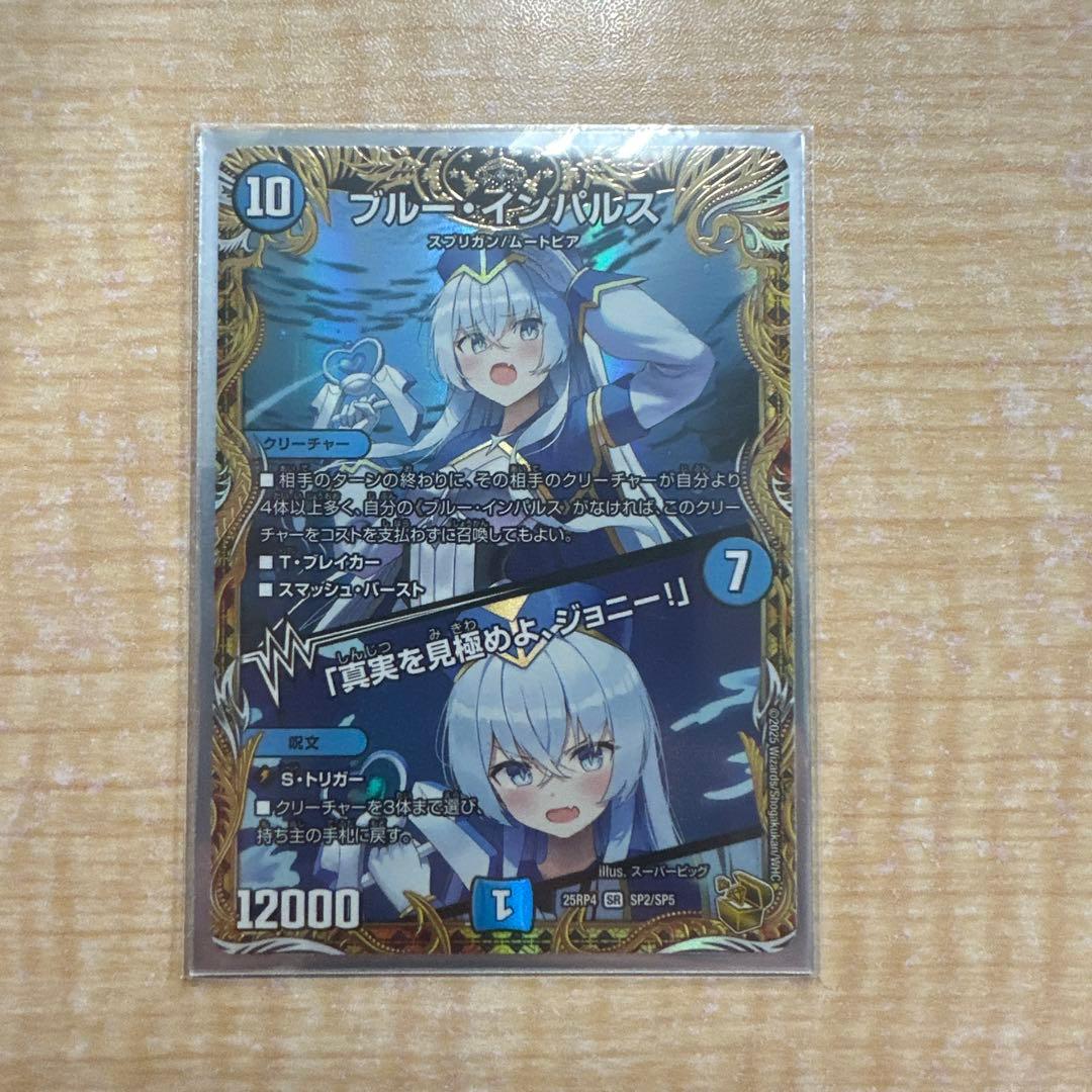 ブルー・インパルス 金トレ 金トレジャー - メルカリ