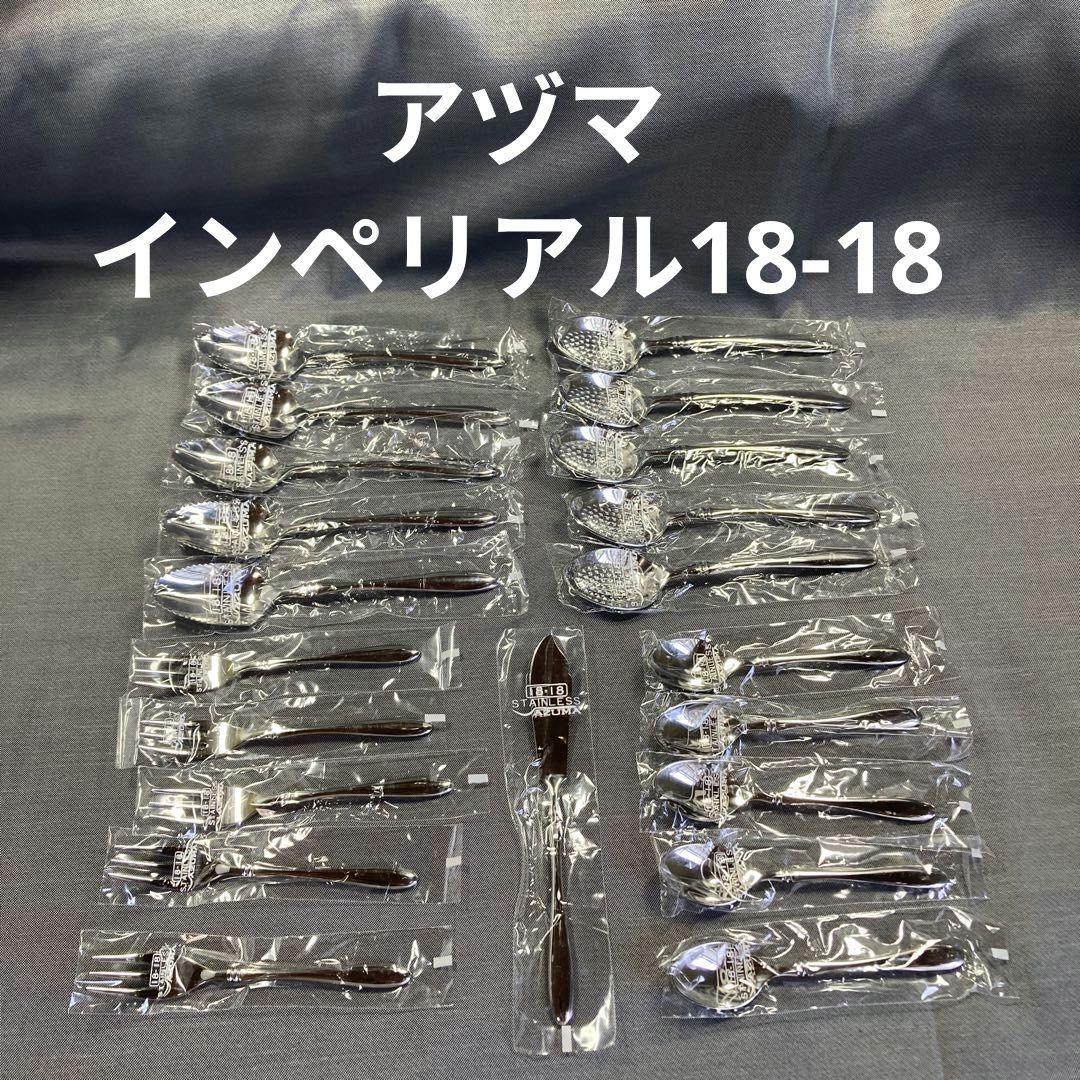 かおりん　アヅマインペリアル 18-18ダブルエイティーンスプーンフォーク かおりん様専用 アヅマインペリアル 18-18ダブルエイティーンスプーン