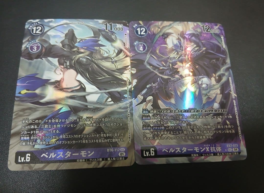 （2/8まで）ベルスター モン1　ベルスターモンX抗体1　パラレルセット ベルスターモンX抗体(パラレル/特別仕様) P-SEC EX7-073 1枚の通販 JTC