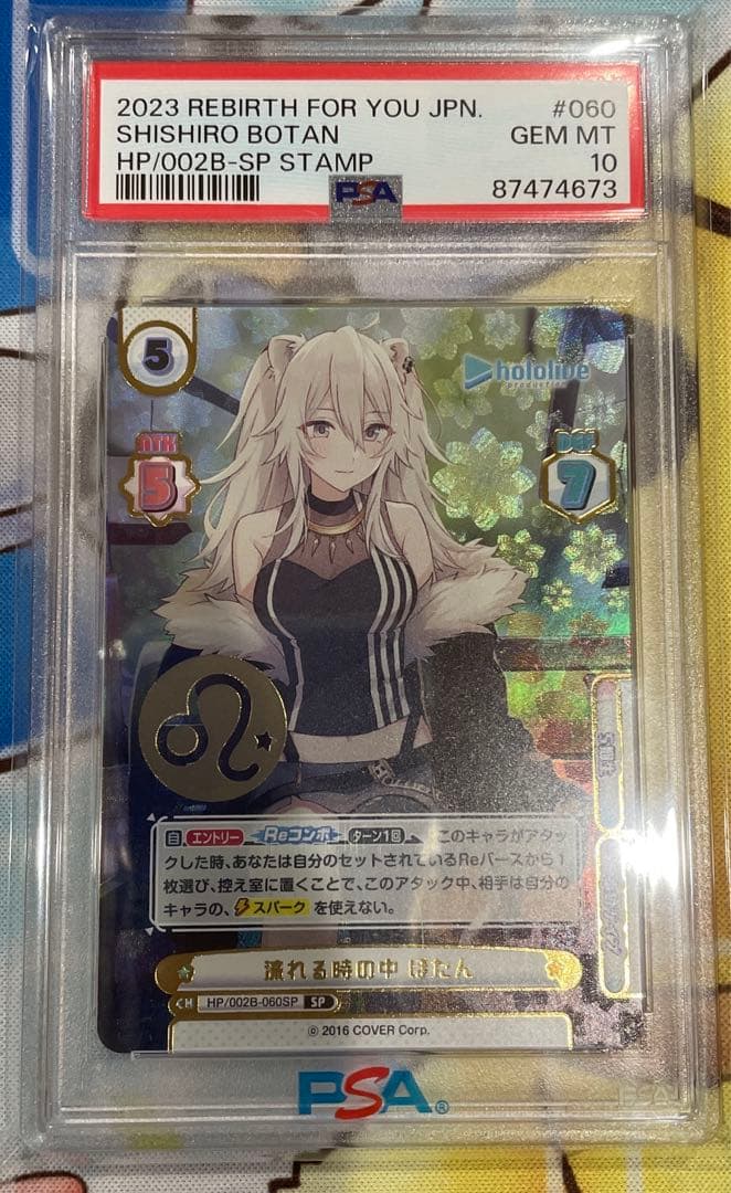 Reバース　ホロライブ　獅白ぼたん　sp スタンプ　サイン　PSA10 WS】緑担当 獅白ぼたん(サイン)【SP】HOL/W91-T127 - C-labo Online買取
